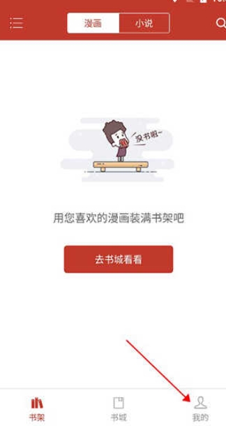 36漫画无广告 截图8