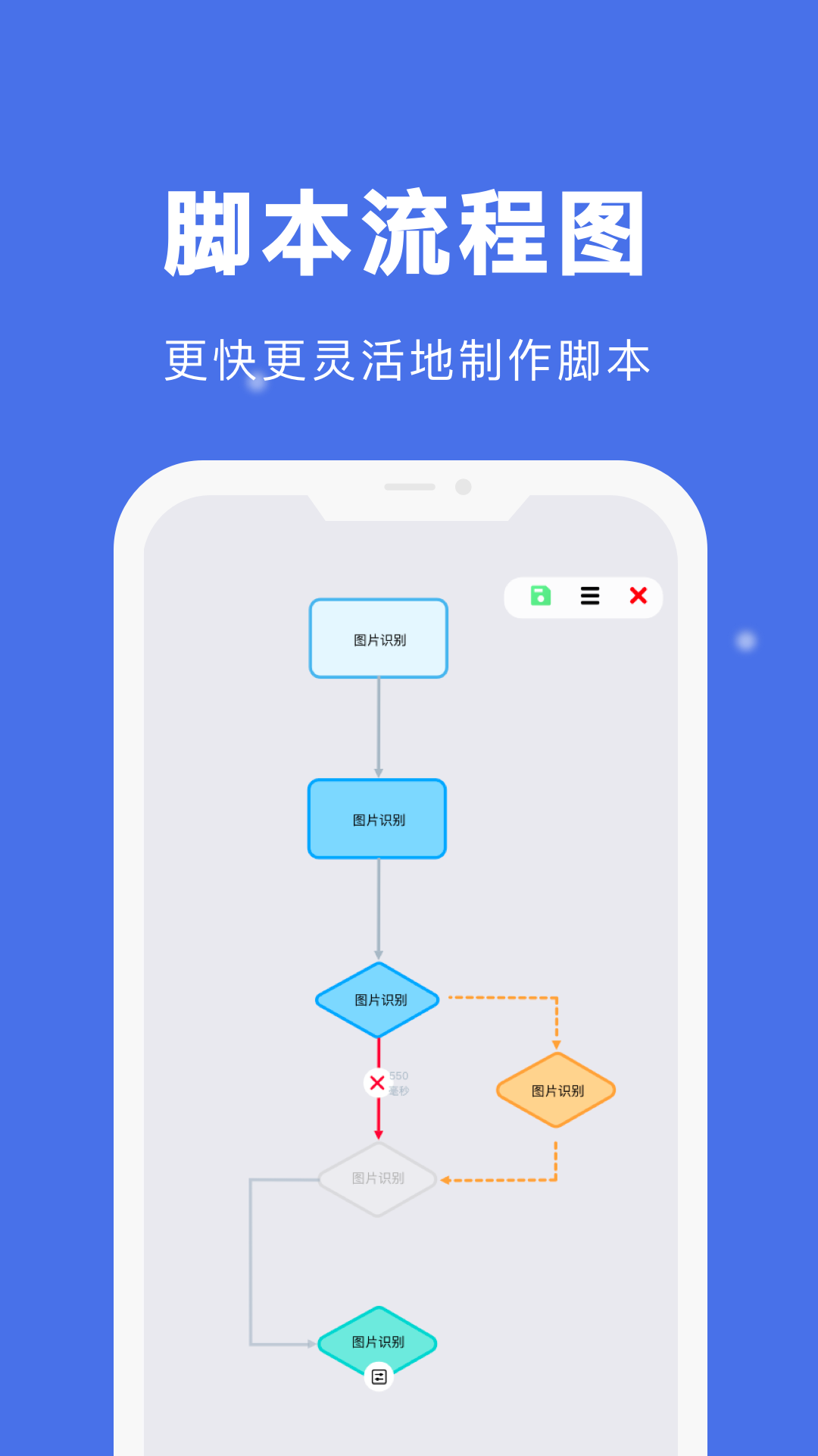 自动点击宝 截图4