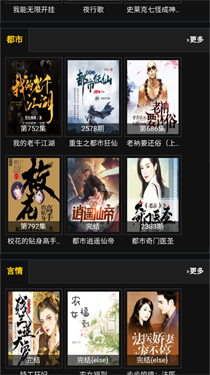 馨雨听书最新版 截图3