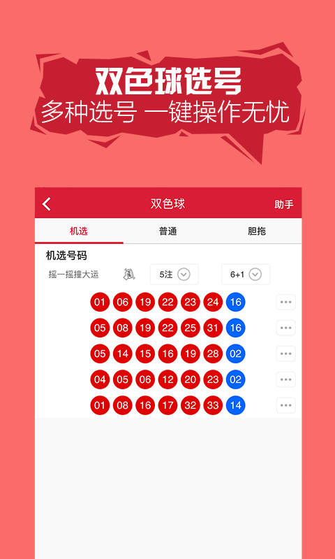 旺彩社区官方app 截图2
