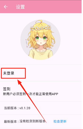 daisy漫画神器 截图12