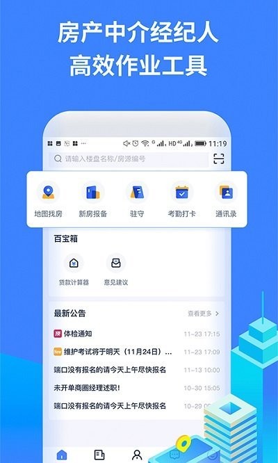 找房a加 1
