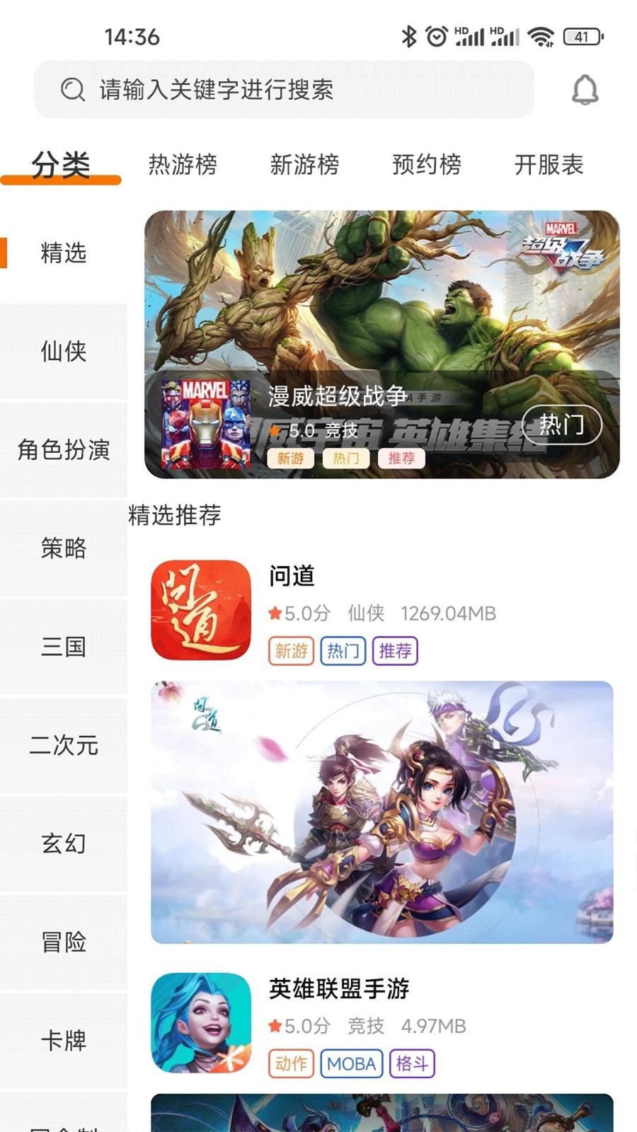 熠星手游 截图3