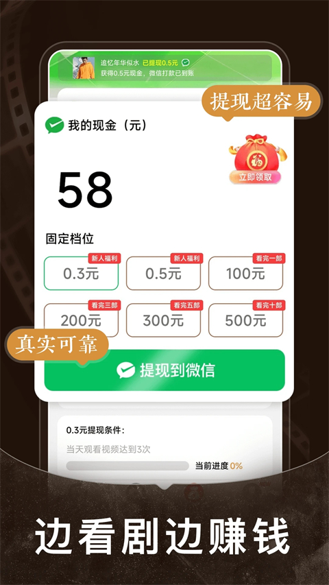 免费短剧之家app官方 截图4