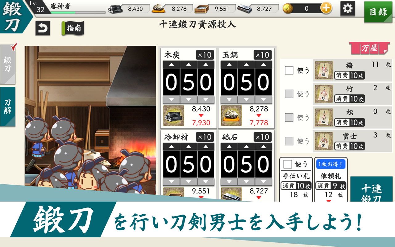 刀剑乱舞ONLINE日服 截图3