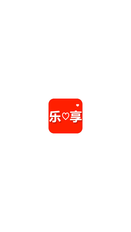 乐享免费追剧app 1