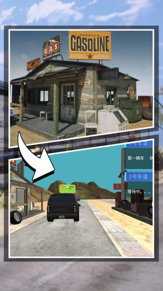 遨游世界模拟器 截图3