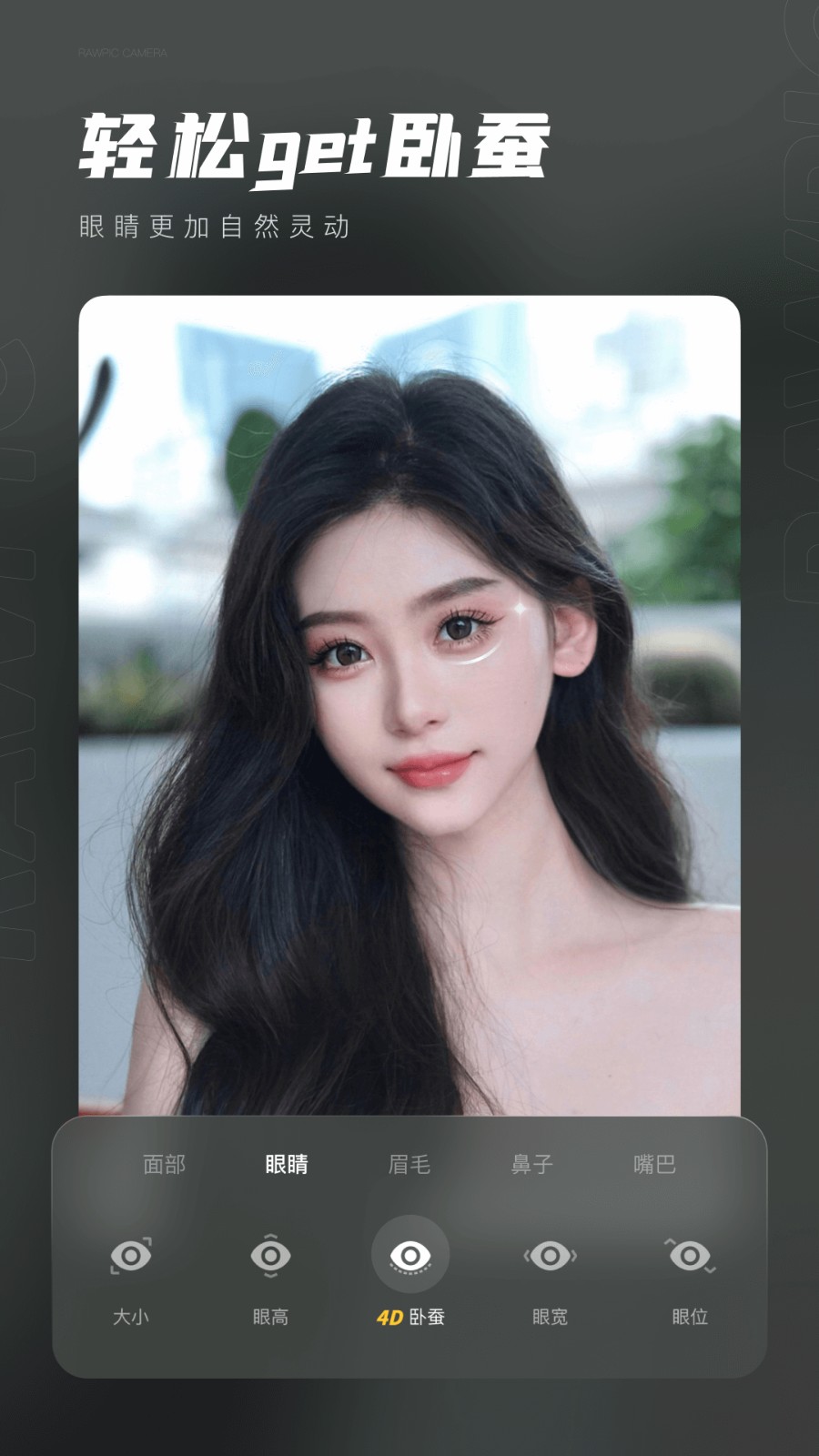 原片app 截图4