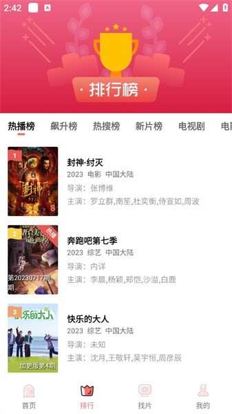 花火视频去广告版 截图3