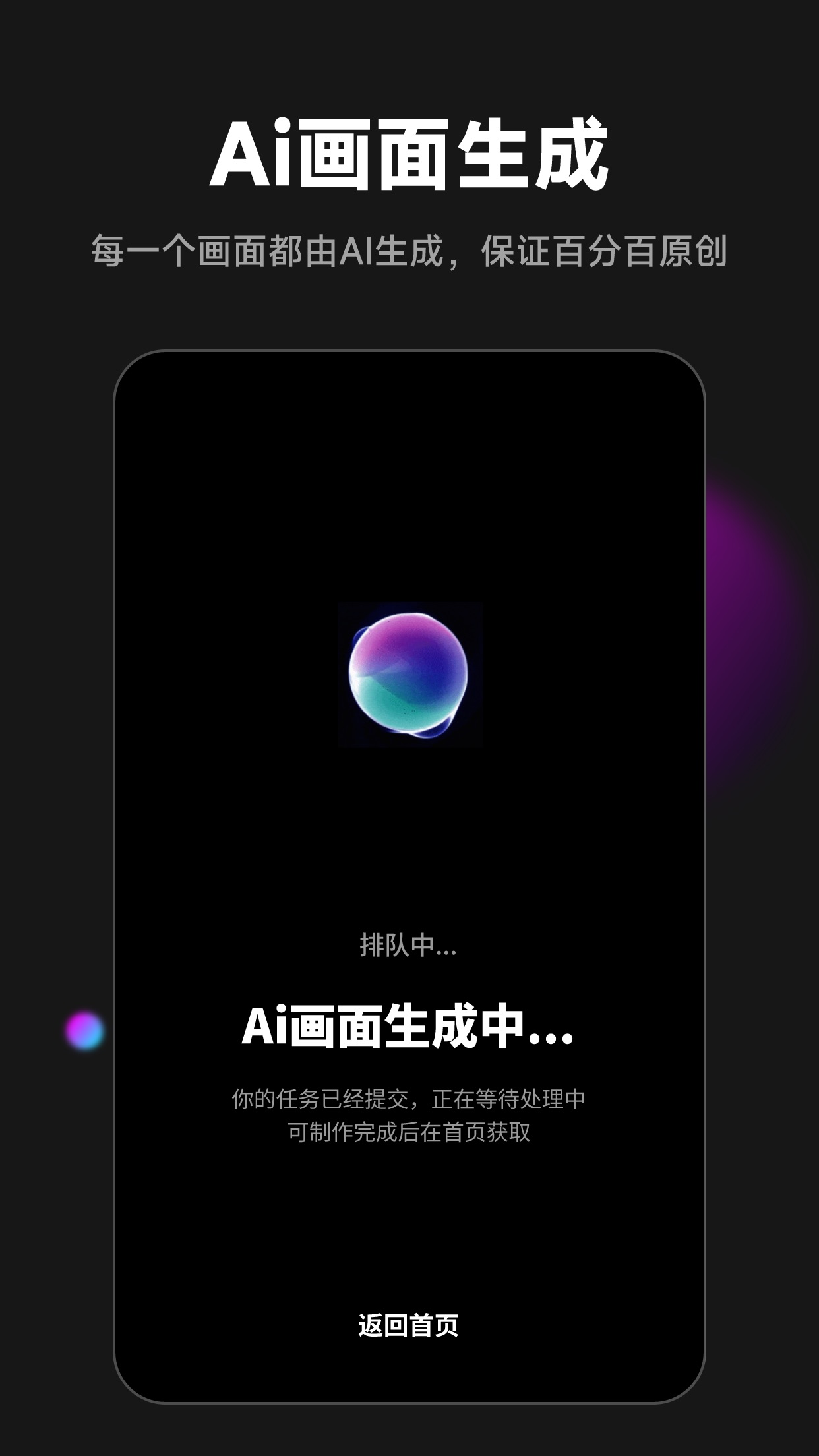 爱推文app 1