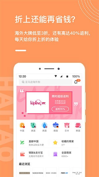 55海淘app 1