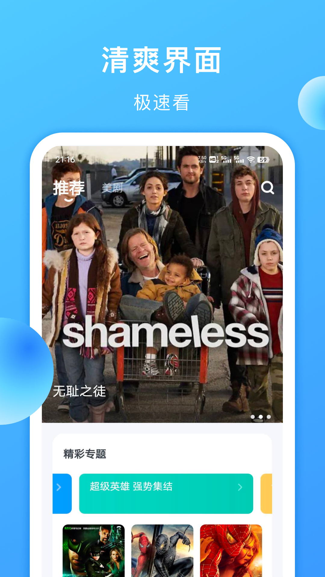 人人美剧官方版 截图3