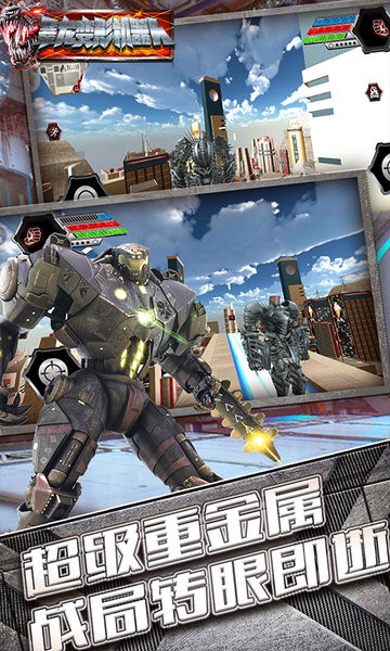 暴龙变形机器人无敌版 1