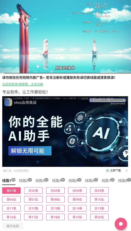 日剧看看最新版本 截图7