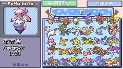 精灵宝可梦刽曜之影 截图3