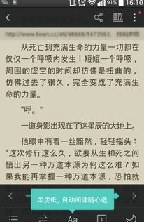 UC浏览器翻页大变身！探索趣味无限的翻页设置，让浏览从此告别枯燥 3