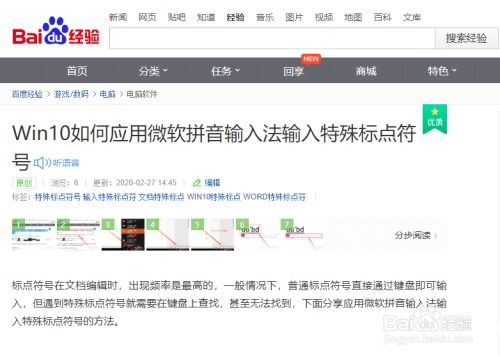 Win10用户必看：微软拼音输入法快速输入数学符号的绝妙技巧 3