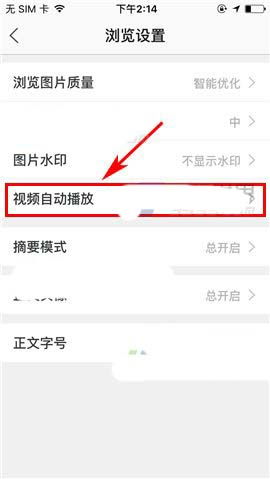 百度APP：一键开启图片自动播放功能教程 2