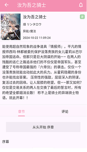 daisy漫画神器 截图6