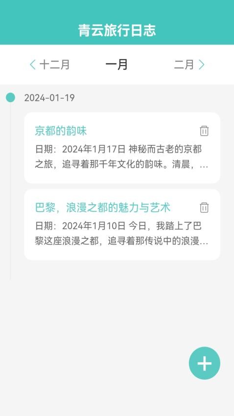 青云WiFiAPP 截图4