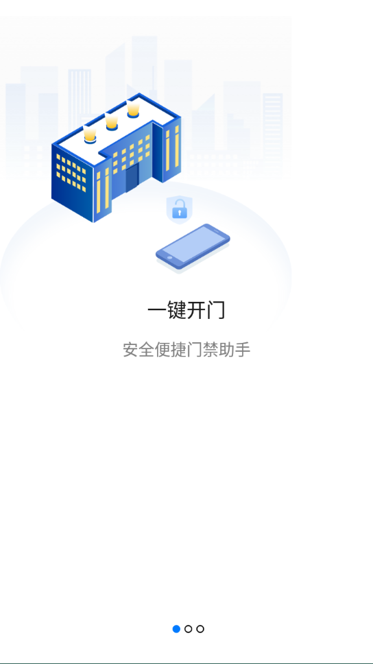 一家门app 截图2