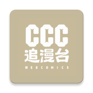 CCC追漫台2024