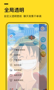 全局透明动态壁纸 截图4