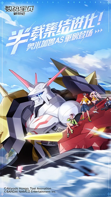 数码宝贝新世纪日服 1
