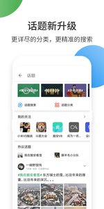 酷安网页版 截图4