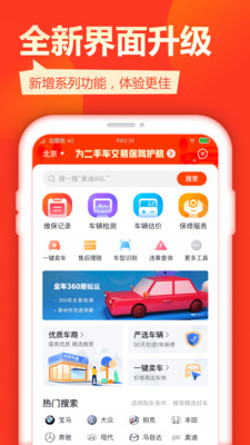 查博士二手车 1