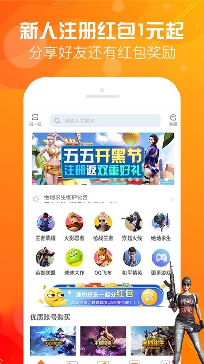 优号租app正版 截图2