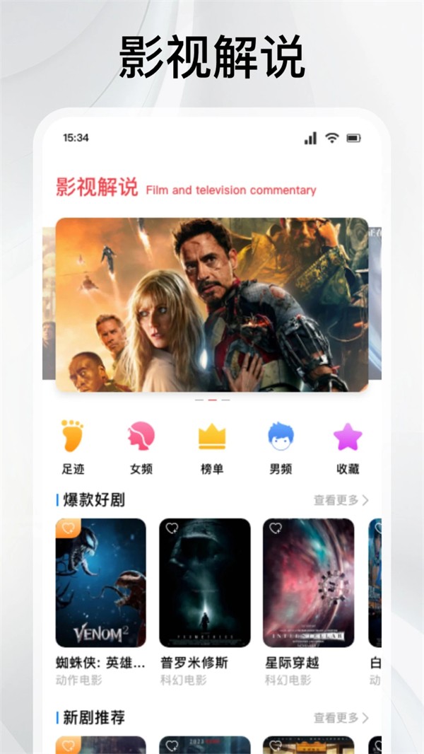 灵虎影视纯净版 截图4
