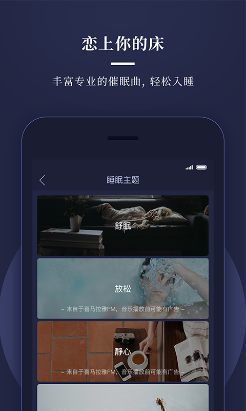 享睡sleepace 1