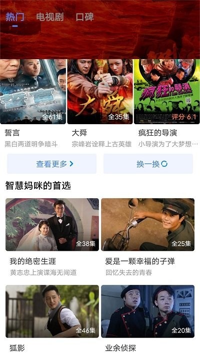 番茄tv去广告版 1