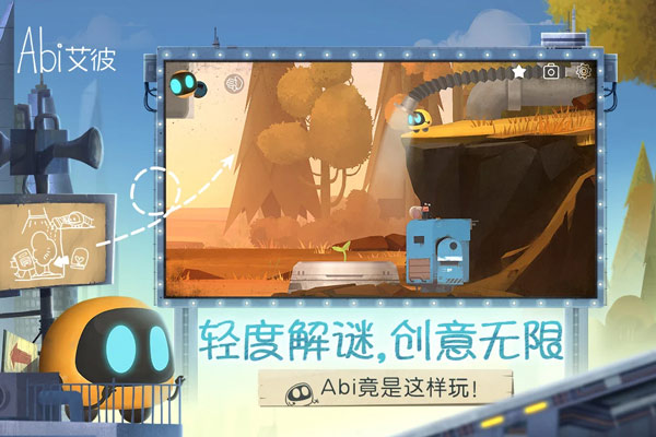 艾彼 截图4