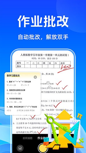 作业题搜答案帮 截图1