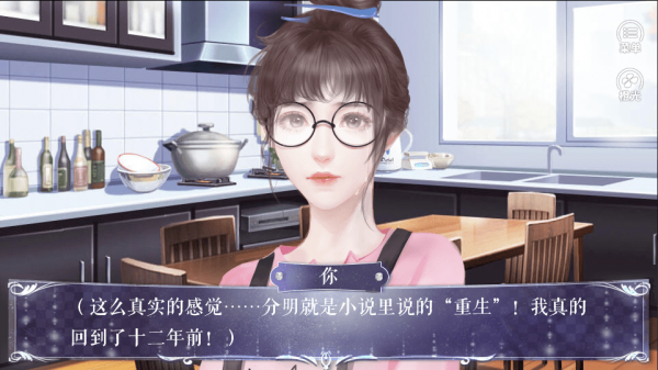 学霸女神养成游戏 截图4
