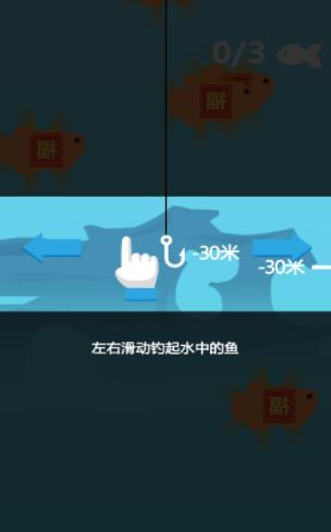 全民钓鱼王 截图3