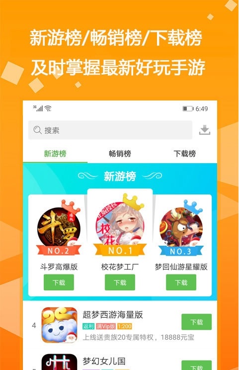 bt游戏盒子大全 截图2