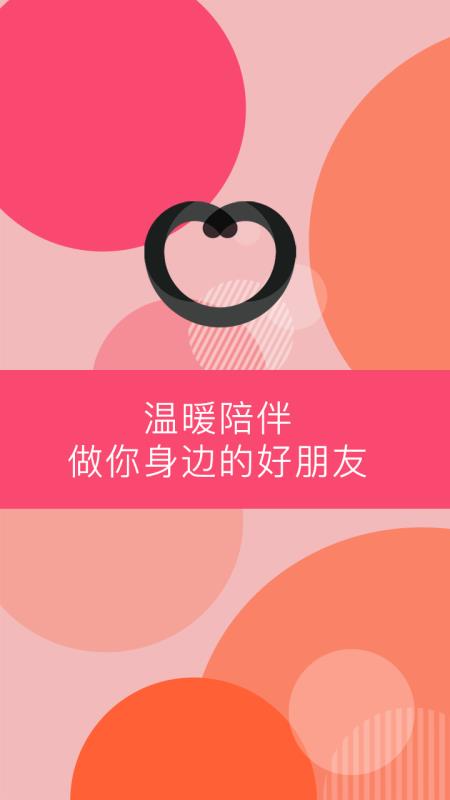 Peach陪趣 截图4