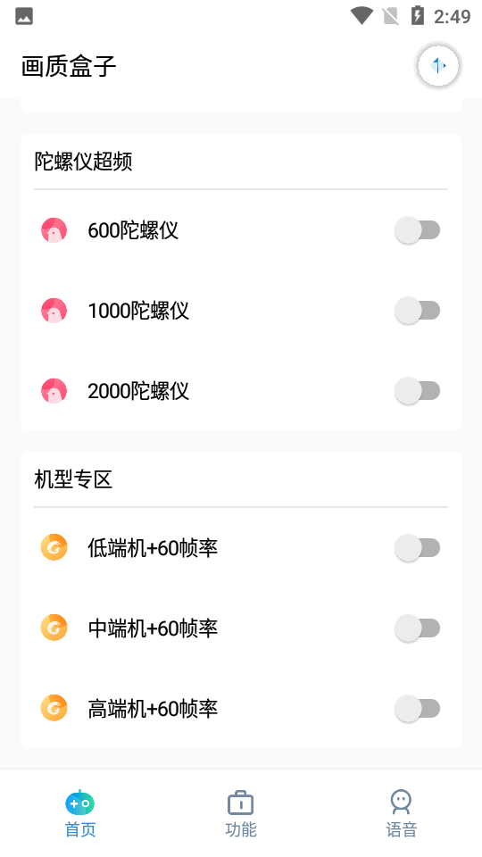 cchzpro画质盒子 1