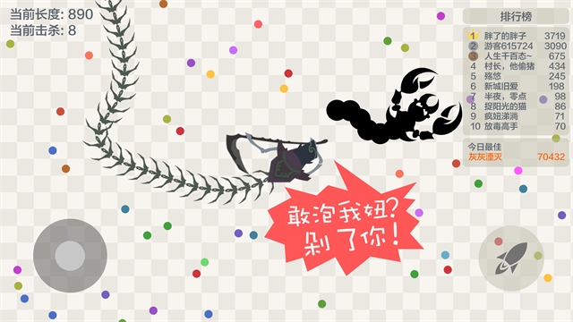 五毒大作战经典版 截图2