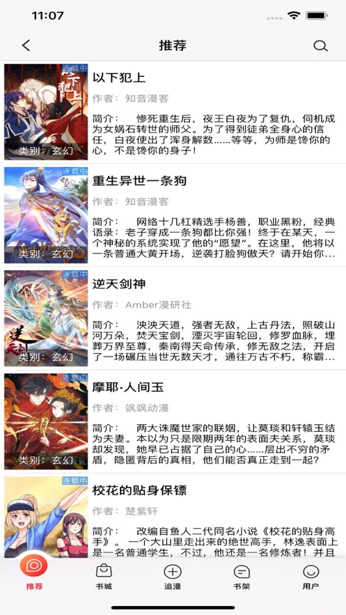 今日新鲜事最新版2025 截图3