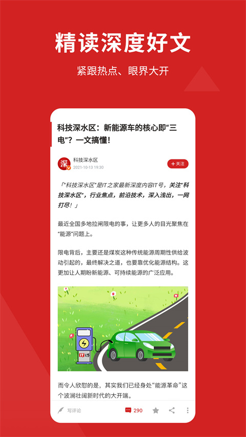 it之家鸿蒙版 1