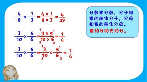 分数乘法的基本计算形式汇总 2