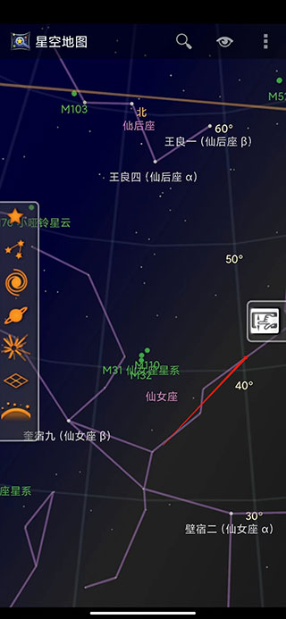 谷歌星空地图中文版 截图3