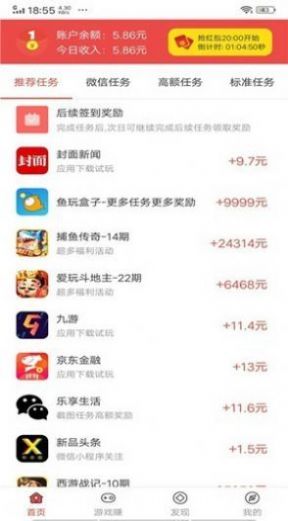 趣兔试玩 截图2