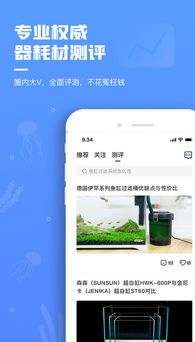 鲲天下APP 截图3