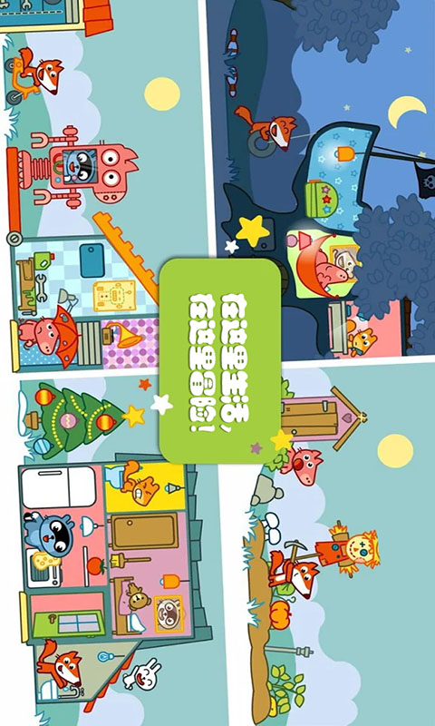 托卡城堡别墅 截图2