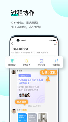 飞项安卓版 1